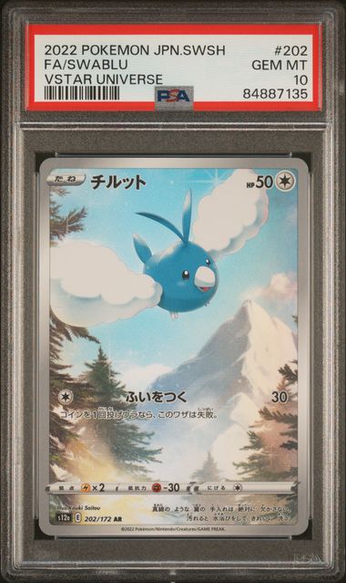 PSA 10 - Vstar Universe -  Swablu