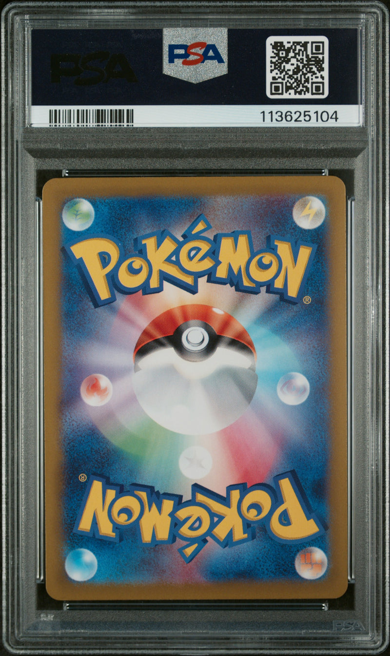 PSA 10 -Terastal Festival  -  Ceruledge ex