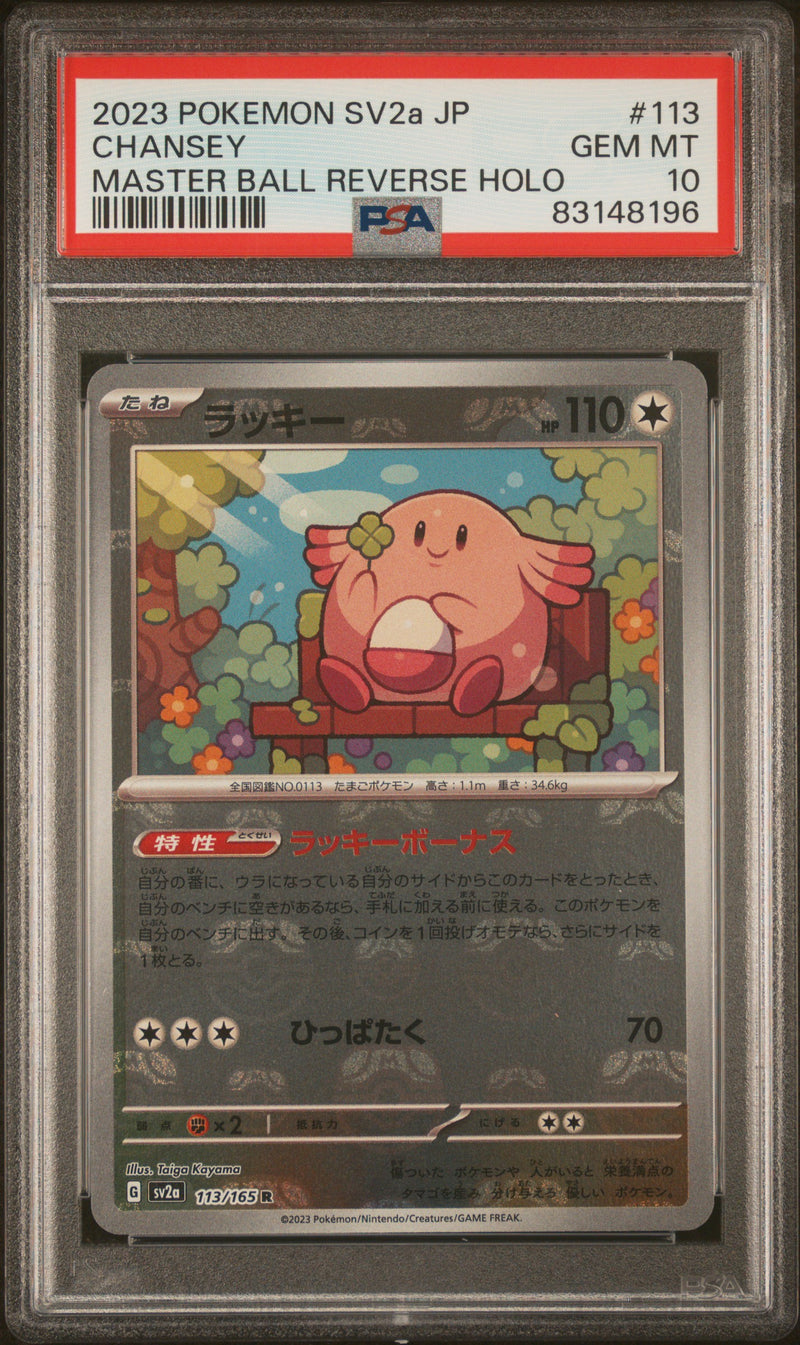 PSA 10 - JPN Pokemon 151 - Chansey Masterball