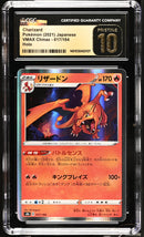 CGC Pristine 10 - VMAX Climax - Charizard