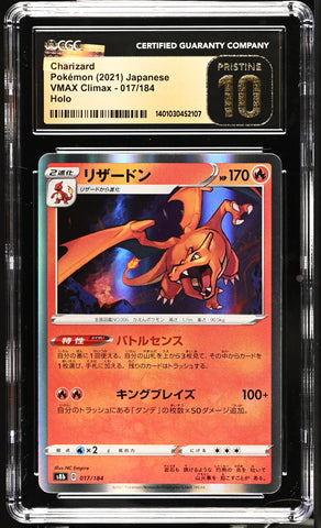 CGC Pristine 10 - VMAX Climax - Charizard #017