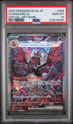 PSA 10 - Shiny Treasures EX  - Charizard ex #349