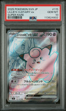 PSA 10 - SV9 JP - Lillie's Clefairy EX
