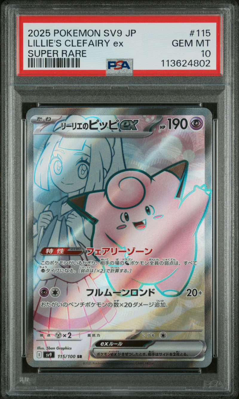 PSA 10 - SV9 JP - Lillie's Clefairy EX