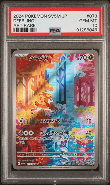 PSA 10 - Cyber Judge - Deerling #073 & Sawbuck #074 SEQUENTIAL