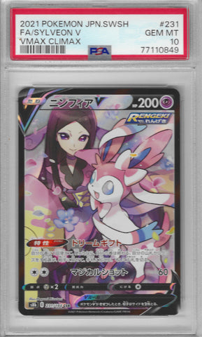 PSA 10 - VMAX Climax - Sylveon V #231