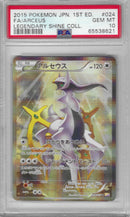 PSA 10 - Legendary Shine Collection - Arceus