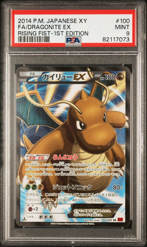 PSA 9 - Rising Fist 1st Edition  - Dragonite EX #100