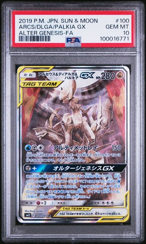 PSA 10 - Alter Genesis - Arceus/Dialga/Palkia GX #100