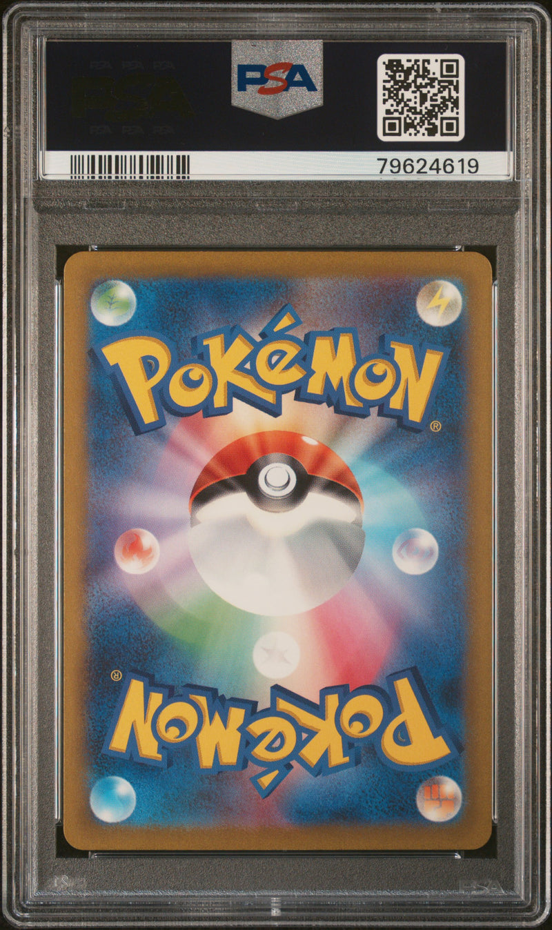 PSA 10 - Pokemon 151 (Japanese) - Poliwhirl