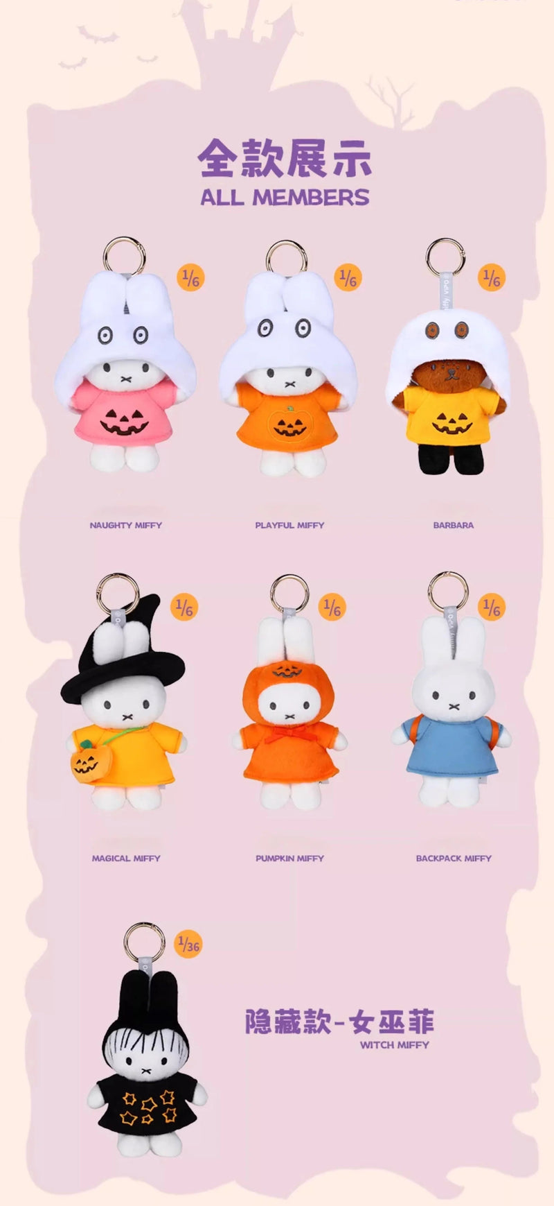 VIPO x Miffy - Halloween Plush