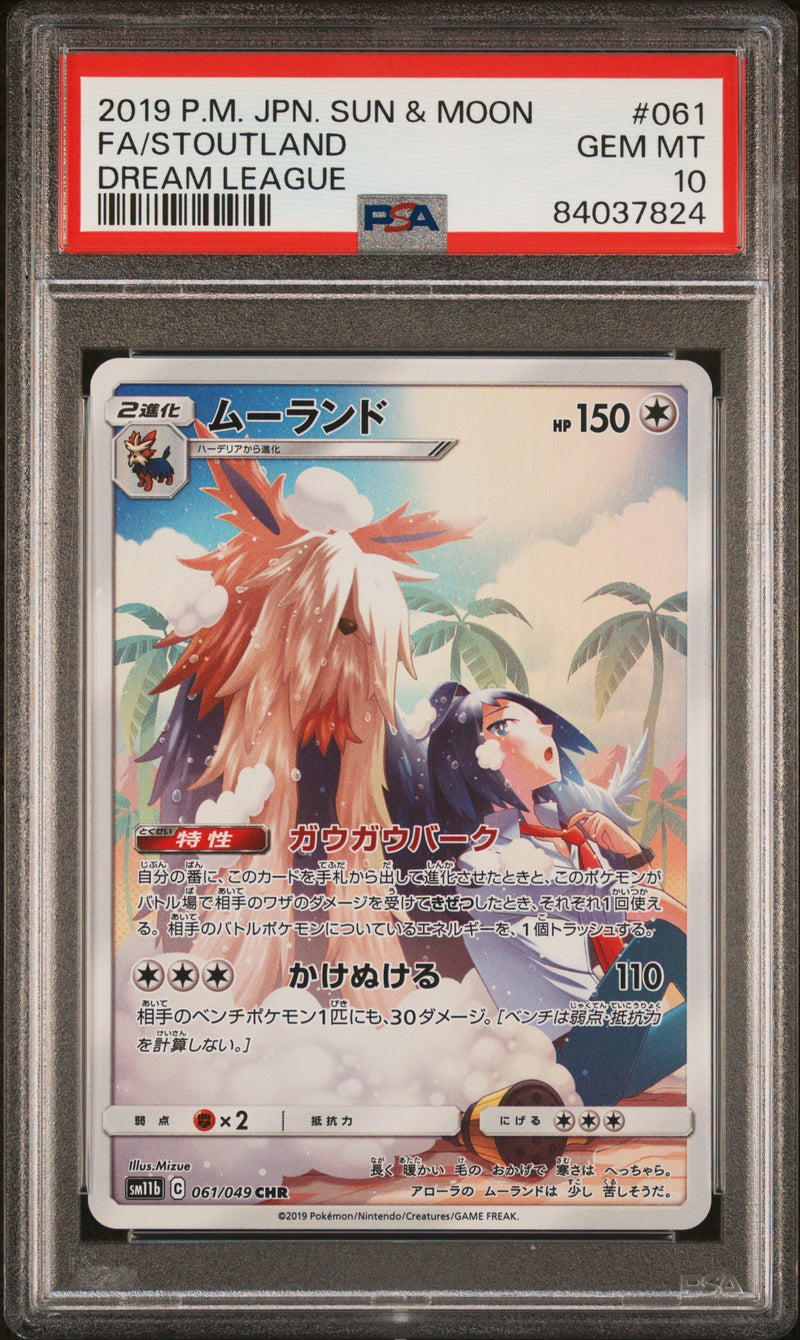 PSA 10 - Dream League - Art Rare Sequential ( Set of 12)