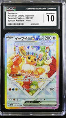 CGC 10 - Terastal Festival  - Eevee EX