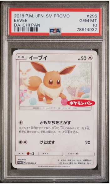 PSA 10 - JPN Promo Daiichi Pan  - Eevee