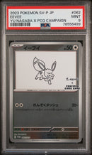 PSA 9 - Yu Nagaba X PCG Campaign  - Eevee