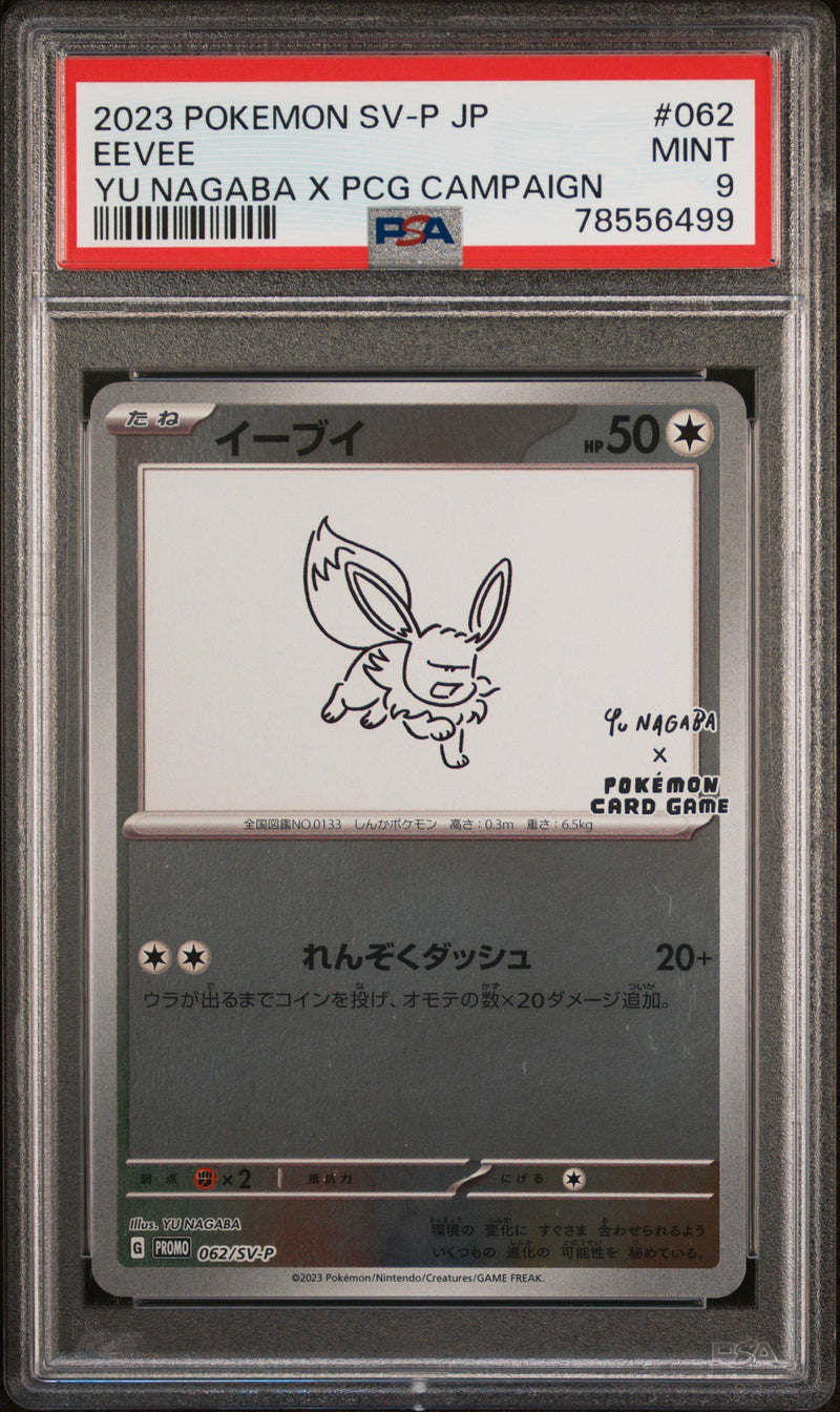 PSA 9 - Yu Nagaba X PCG Campaign  - Eevee