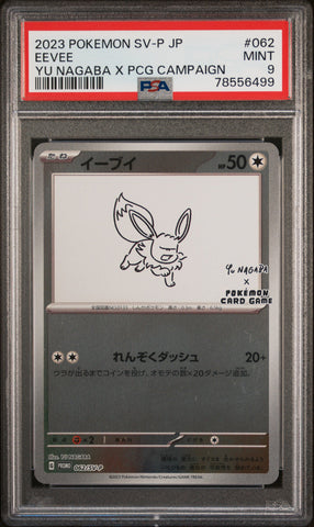 PSA 9 - Yu Nagaba X PCG Campaign  - Eevee #062