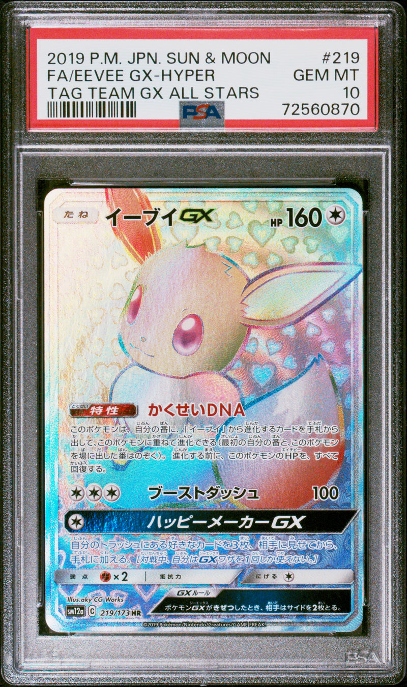 PSA 10 - Tag Team GX All Stars - Eevee GX