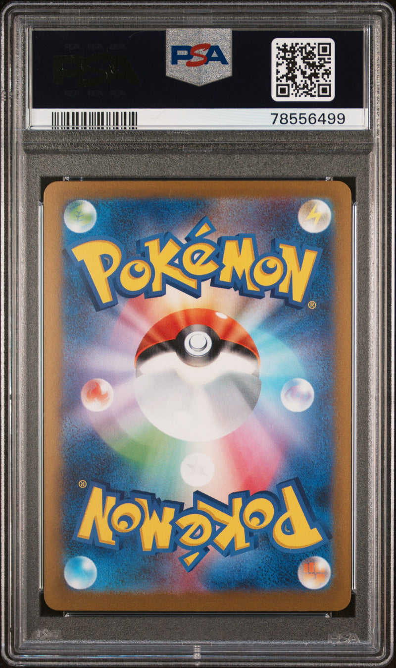 PSA 9 - Yu Nagaba X PCG Campaign  - Eevee