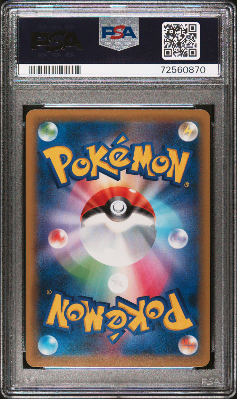 PSA 10 - Tag Team GX All Stars - Eevee GX