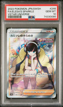 PSA 10 - VSTAR Universe - Elesa's Sparkle