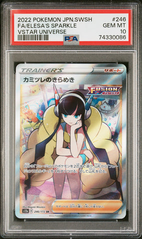 PSA 10 - VSTAR Universe - Elesa's Sparkle #246