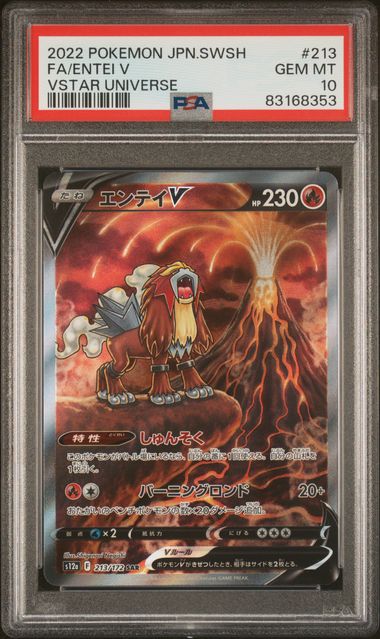 PSA 10 - Vstar Universe (Japanese) - Entei V