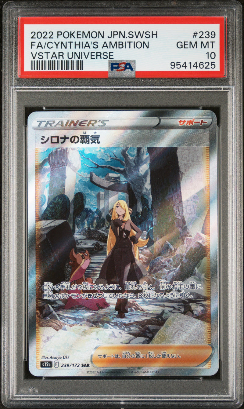 PSA 10 - Vstar Universe - Cynthia's Ambition