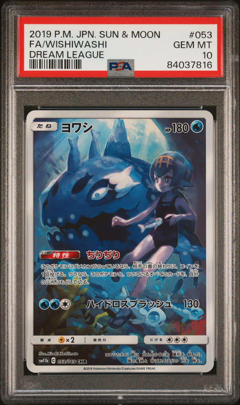 PSA 10 - Dream League - Art Rare Sequential ( Set of 12)