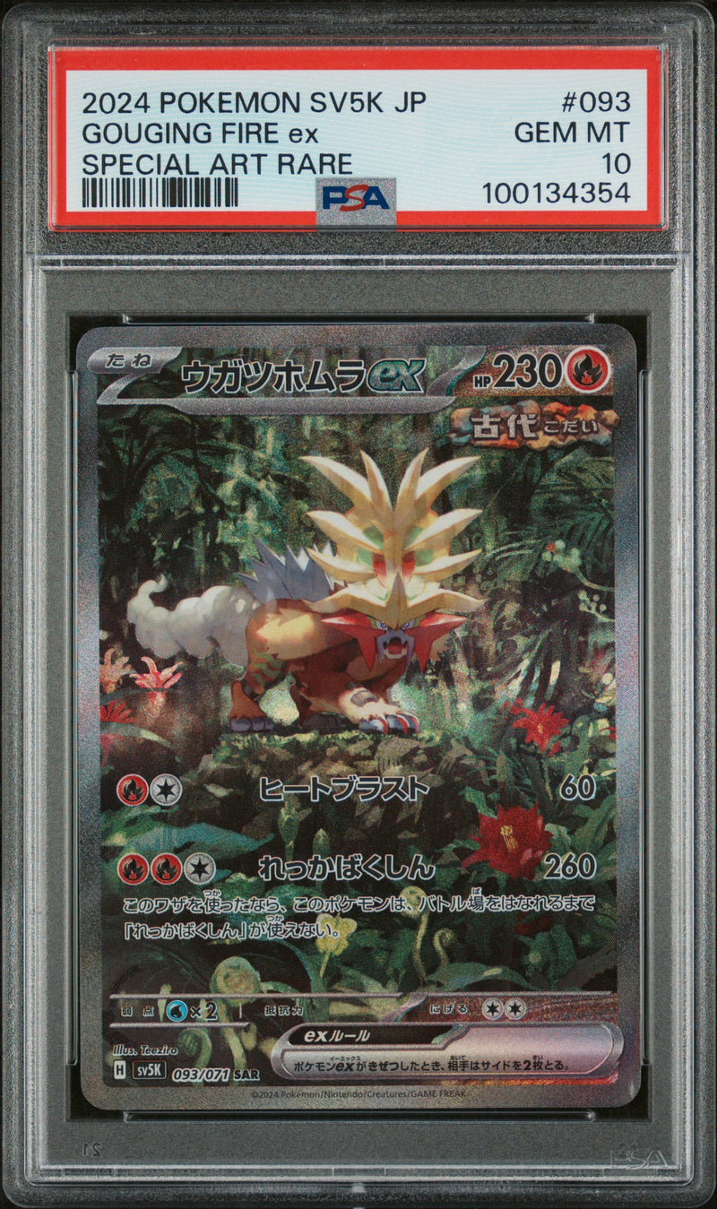 PSA 10 - SV5K  - Gouging Fire EX