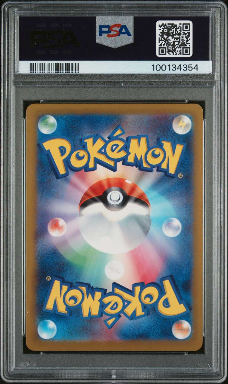 PSA 10 - SV5K  - Gouging Fire EX