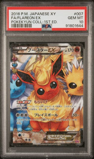 PSA 10 - Pokeyun 1st Edition  - Flareon EX