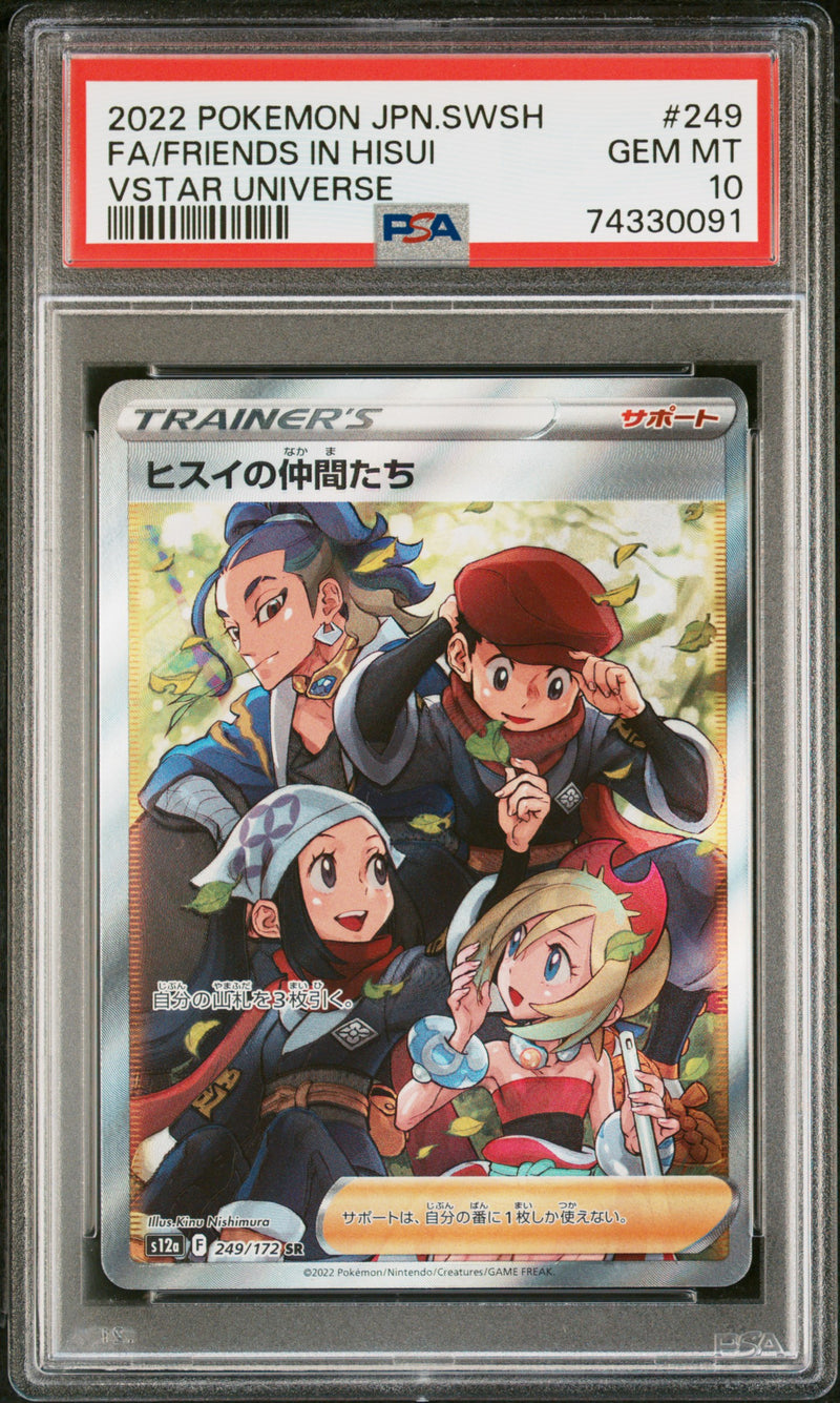 PSA 10 - VSTAR Universe - Friends in Hisui