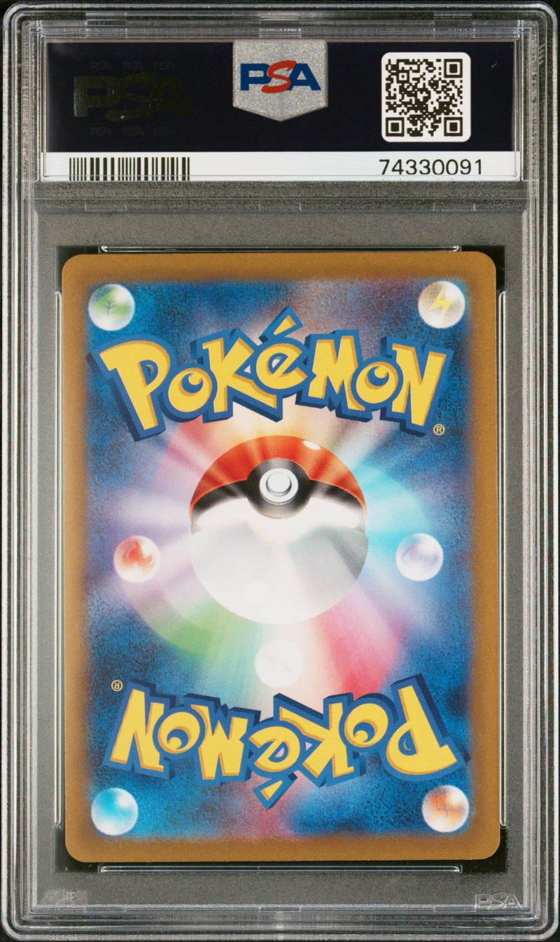 PSA 10 - VSTAR Universe - Friends in Hisui