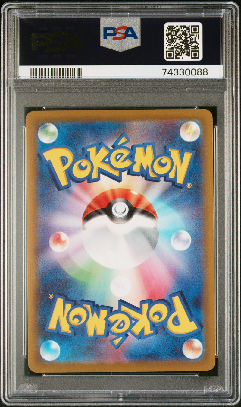 PSA 10 - VSTAR Universe - Friends in Sinnoh