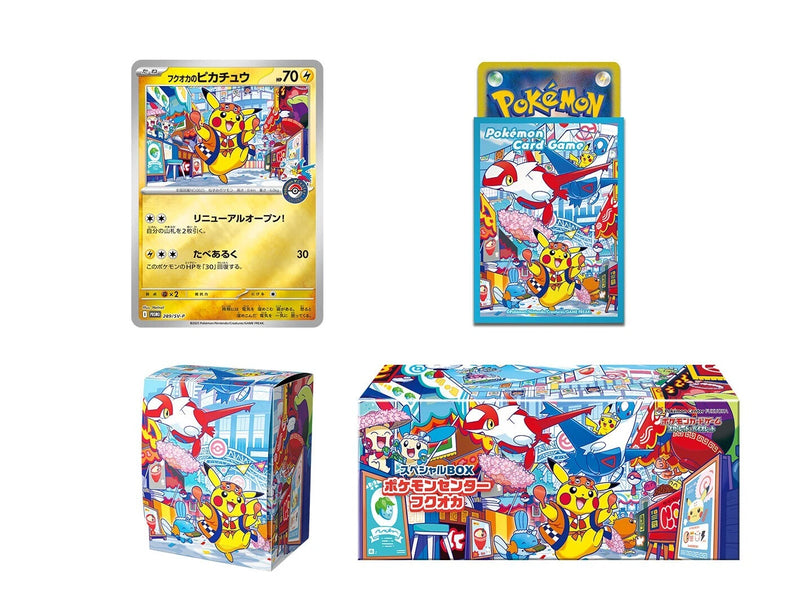 Pokemon - Japanese - Fukuoka Special Box