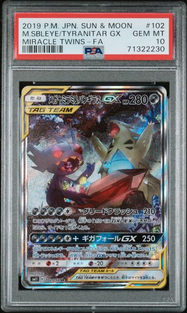 PSA 10 - Miracle Twins - Mega Sableye & Tyranitar GX