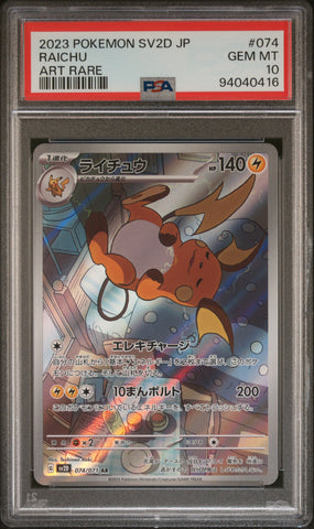 PSA 10 - Clay Burst - Raichu #074