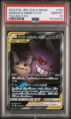 PSA 10 - Tag Bolt - Gengar & Mimikyu GX #103
