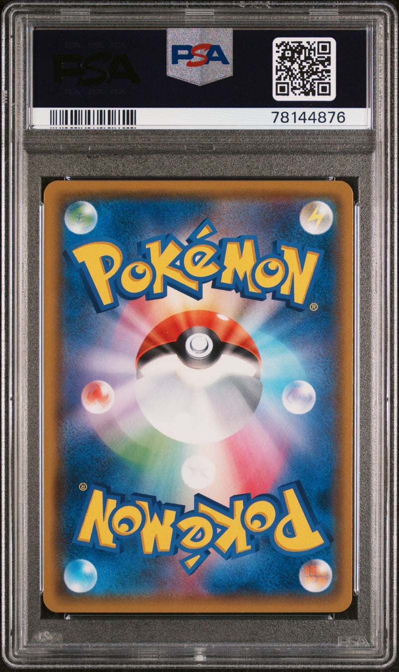 PSA 10 - Tag Bolt - Gengar & Mimikyu GX