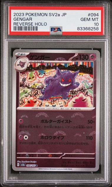 PSA 10 - SV2a JP - Gengar Pokeball
