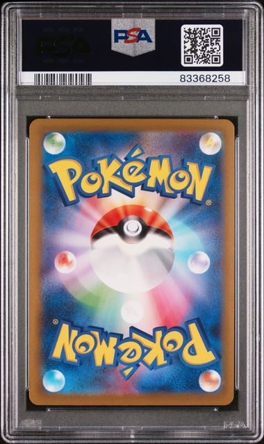PSA 10 - SV2a JP - Gengar Pokeball