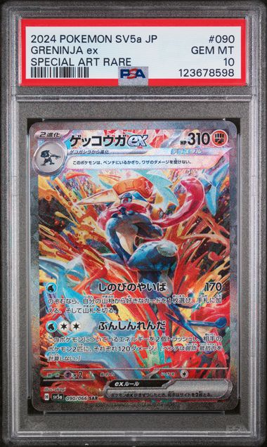 PSA 10 - Crimson Haze (Japanese) - Greninja ex