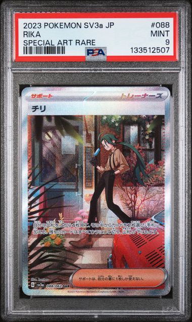 PSA 9 - Raging Surf  - Rika