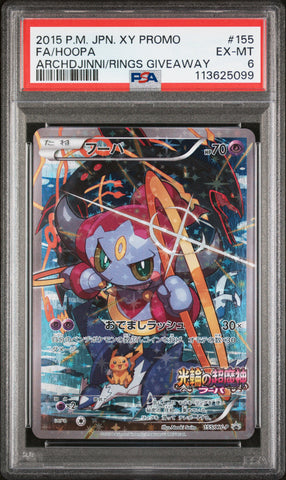 PSA 6 - JPN XY Promo - Hoopa #155