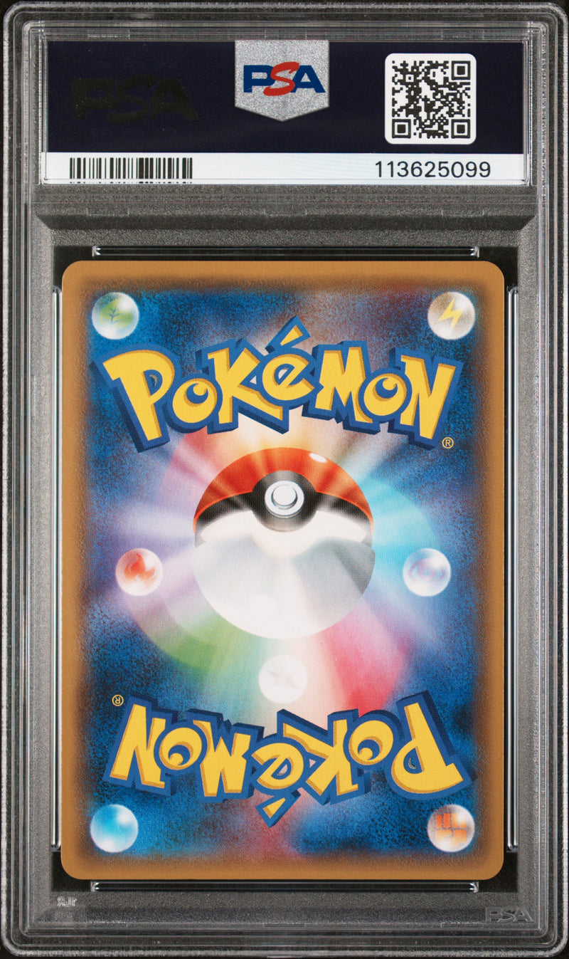 PSA 6 - JPN XY Promo - Hoopa