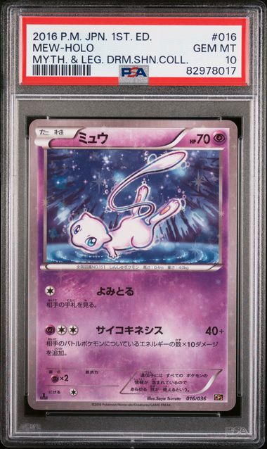 PSA 10 - Mythical & Legendary Dream Shine Collection JP - Mew