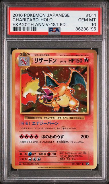 PSA 10 - CP6 20th Anniversary - Charizard