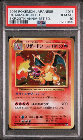 PSA 10 - CP6 20th Anniversary - Charizard #011