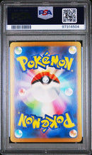 PSA 10 - Wartortle (Japanese) Art Rare - 2023 Pokemon SV2a JP